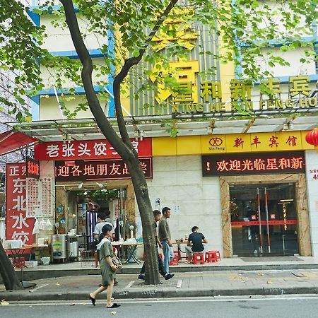 Xinghe Xinfeng Hotel Guangzhou Eksteriør billede